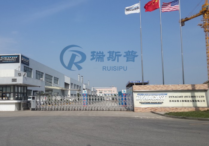 苏州奈那卡斯精密压铸有限公司