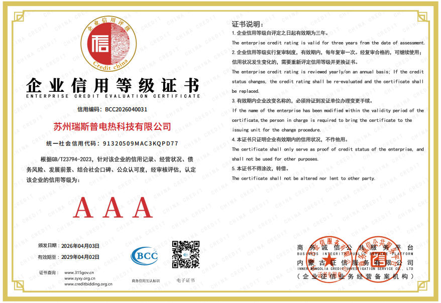 企业信用等级证书