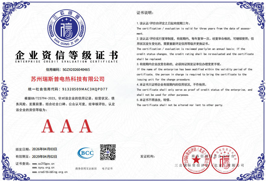 企业资信等级证书